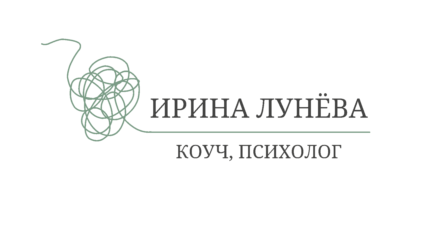 Ирина Лунёва