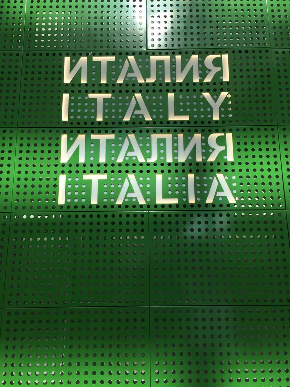 Перфорированные панели для Expo Italy