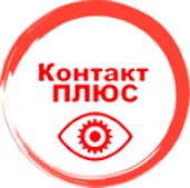 контакт плюс