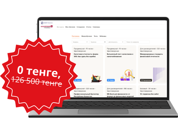Академия для развития команды