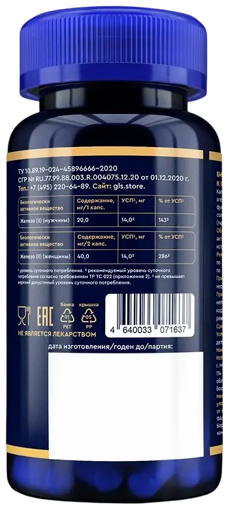 Железа фумарат GLS — оборот банки: состав и способ применения