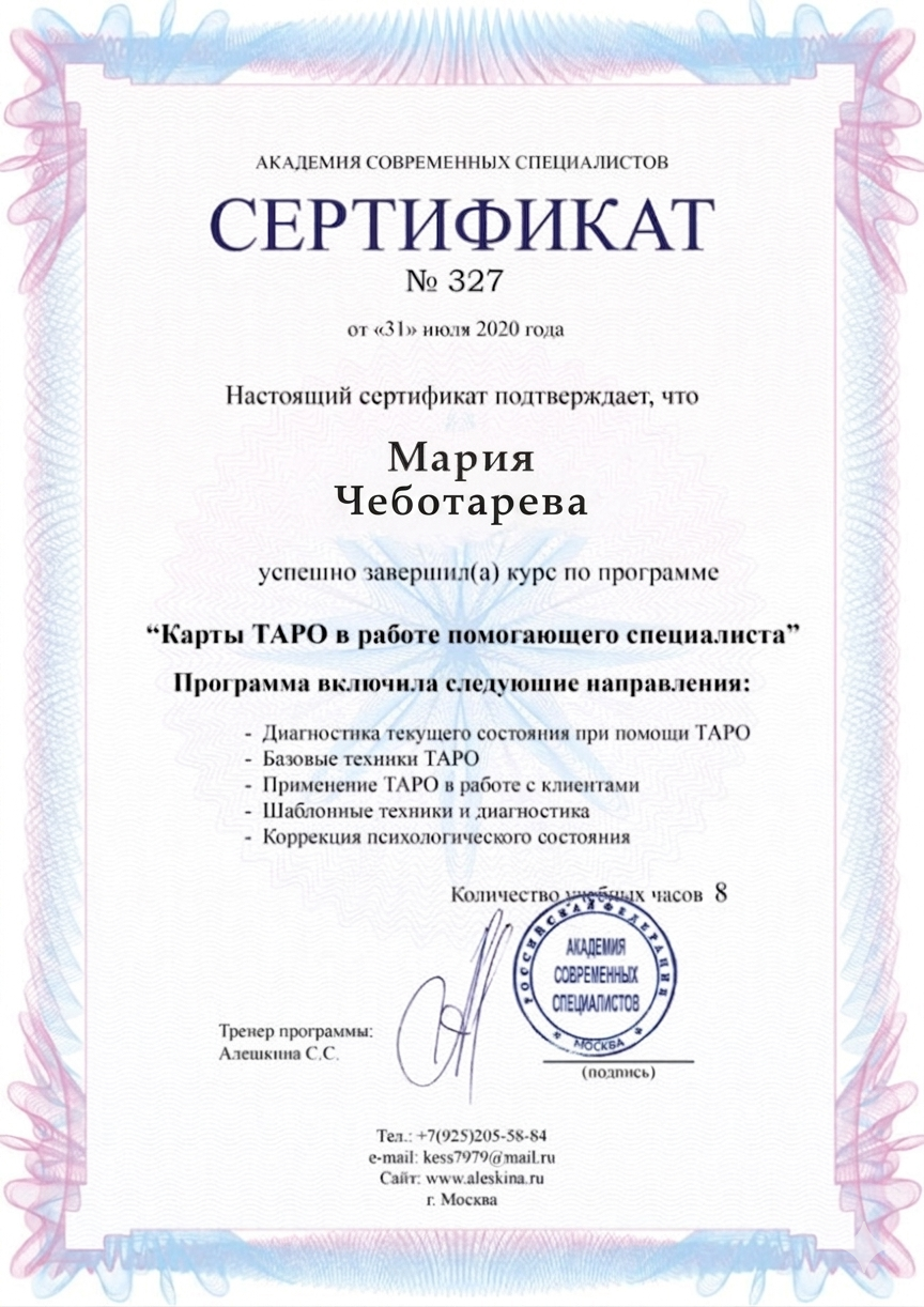 Сертификат 1