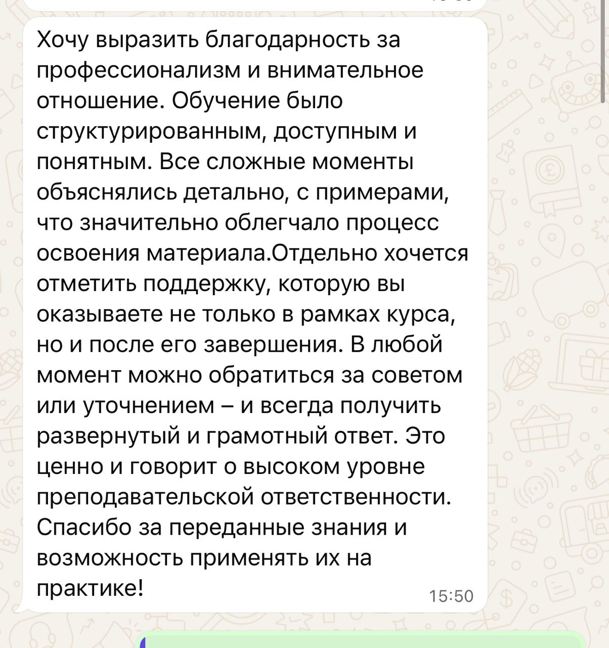 Отзыв ученика 3