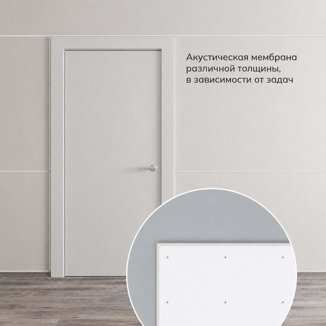 Установка акустической мембраны под тканевую стену