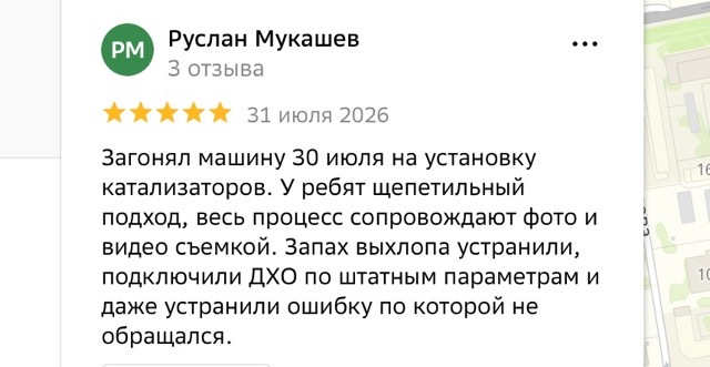 Скриншот переписки с клиентом Айгуль