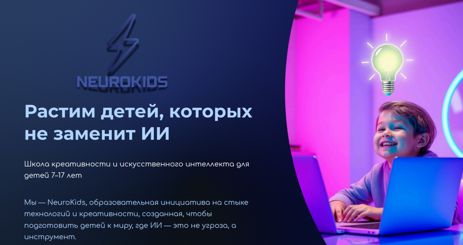 Neurokids