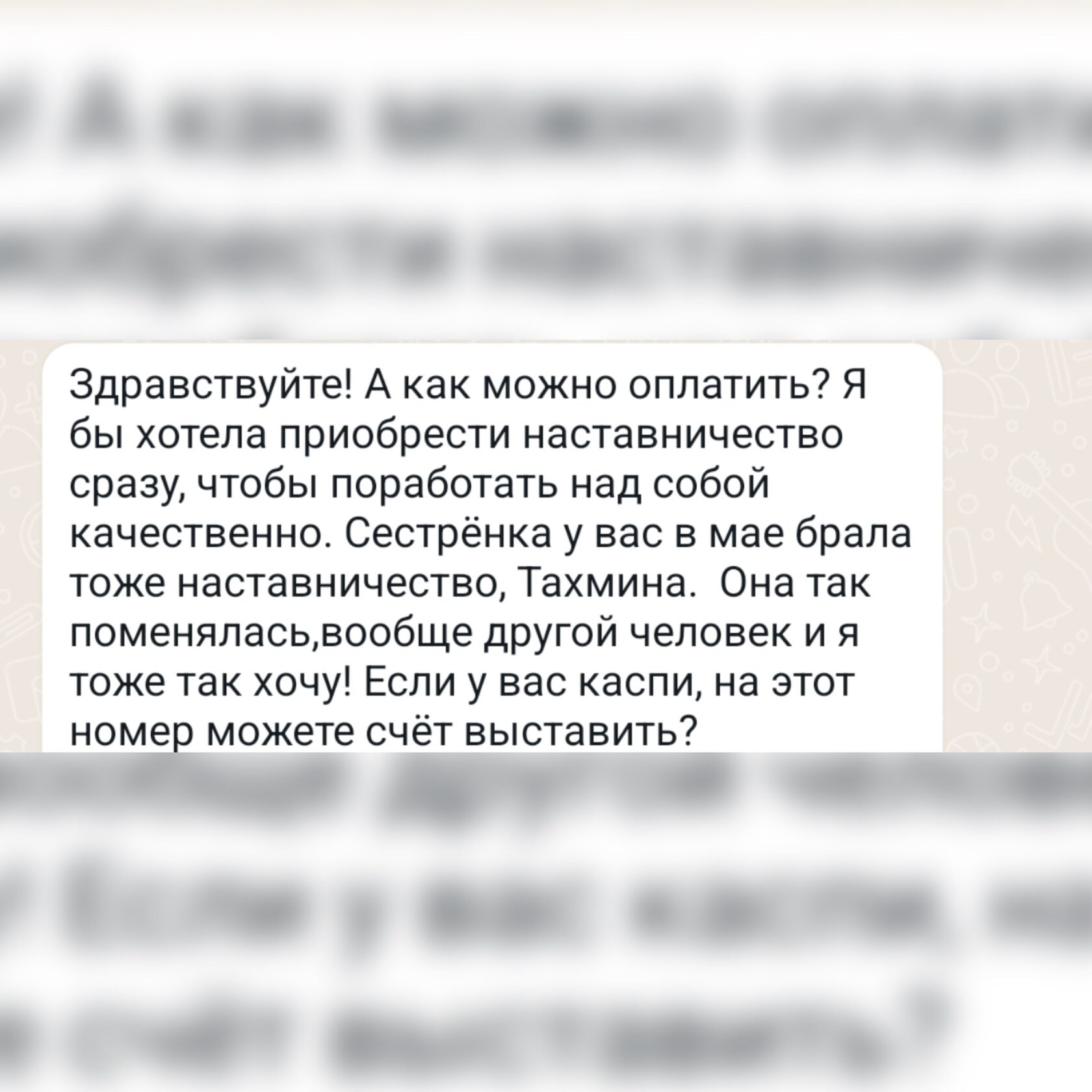 Отзыв 7