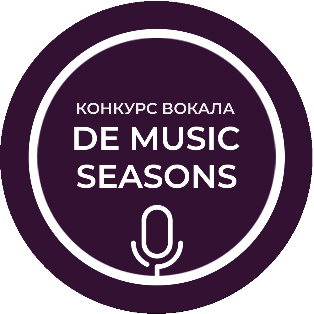 DEmusic seasons