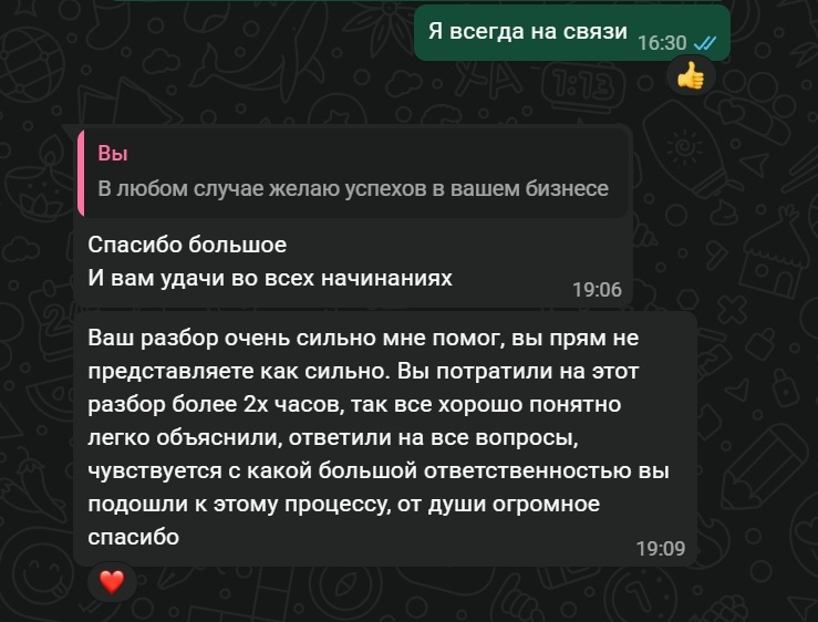 Отзыв Индиры в WhatsApp