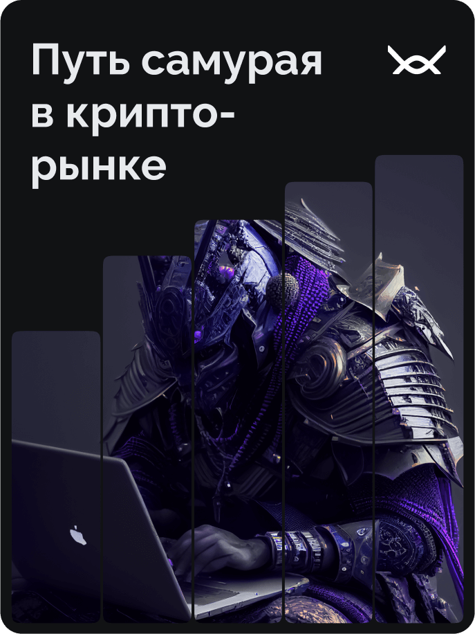 пример дизайна в брендинге для криптовалютного стартапа