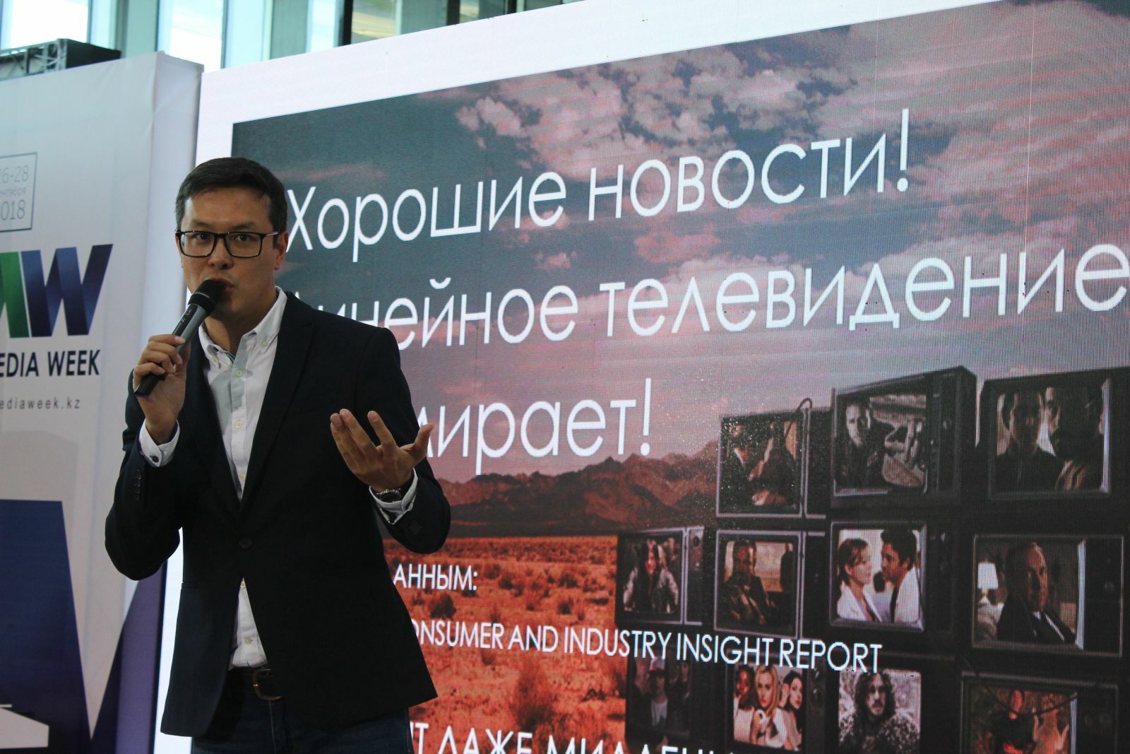 Astana Media Week 2018: photo 1