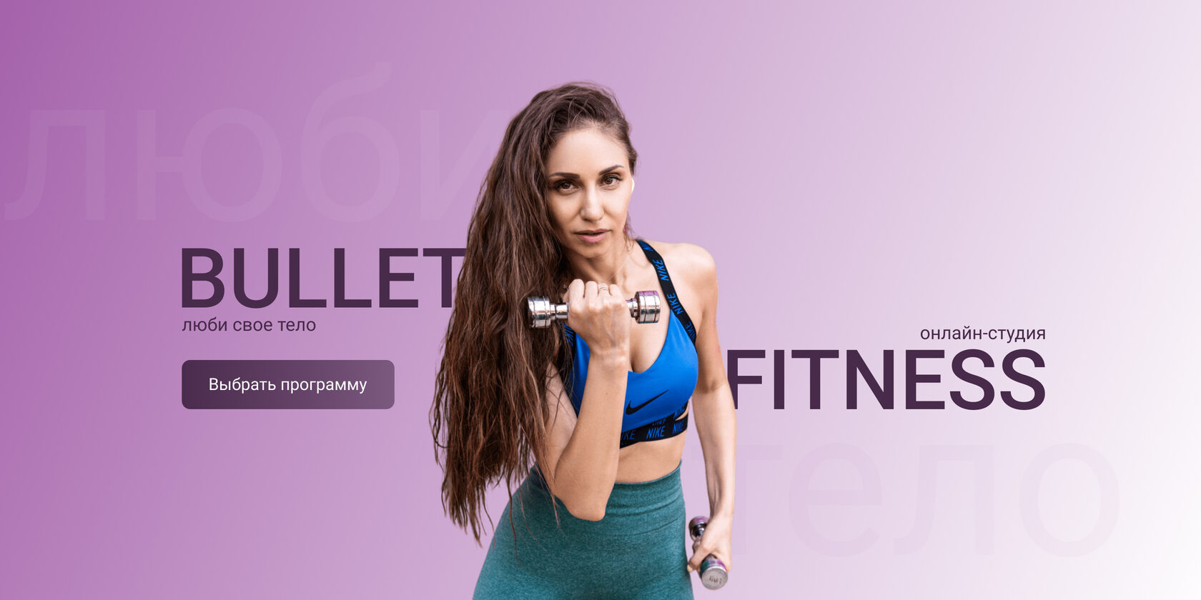 bulletfit.ru