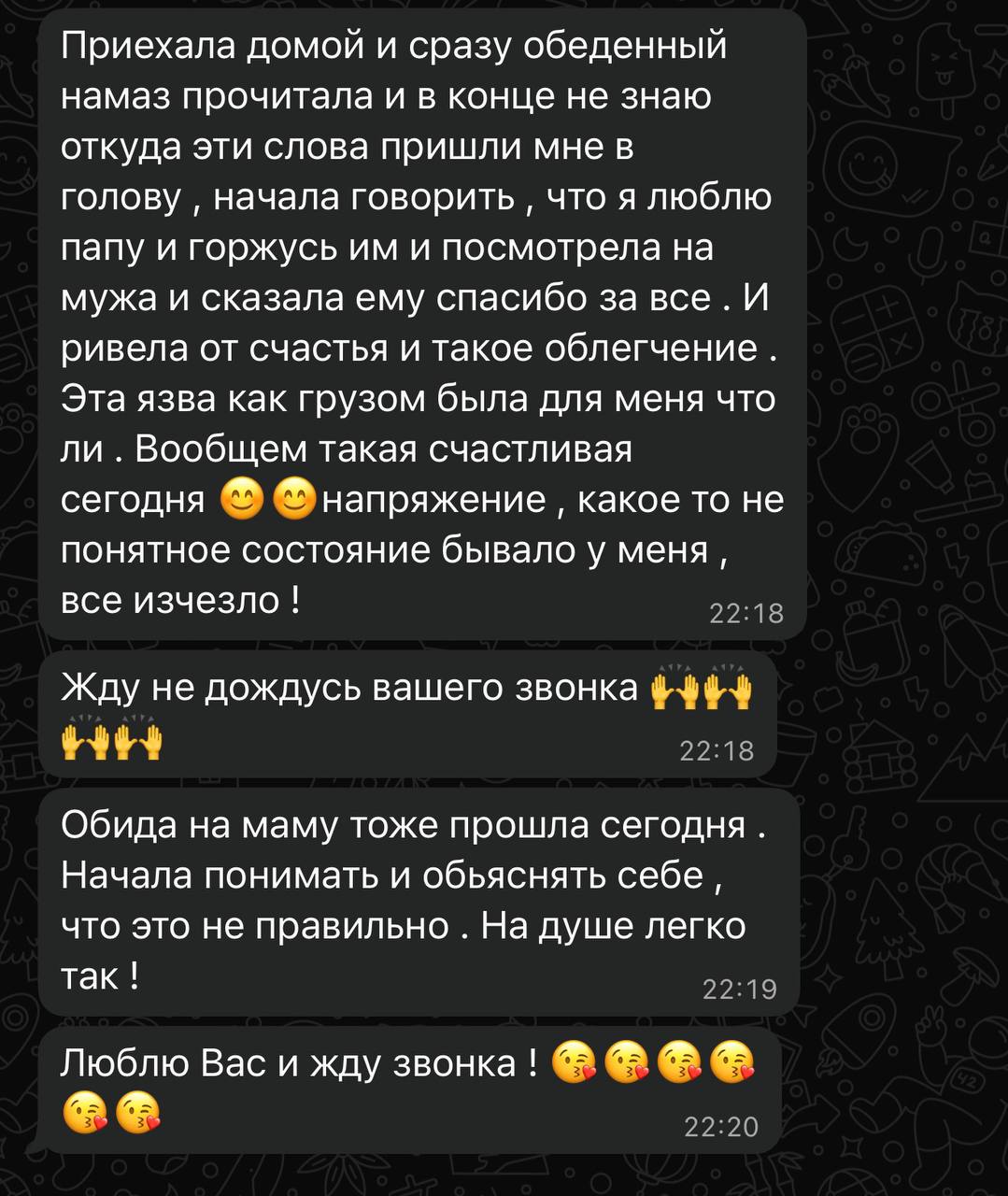 Отзыв 17