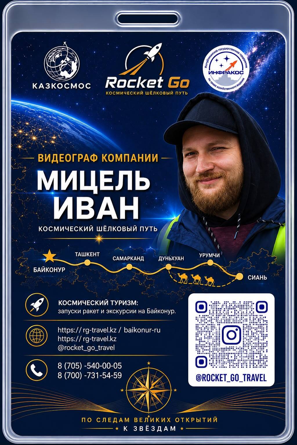 Expedition team member