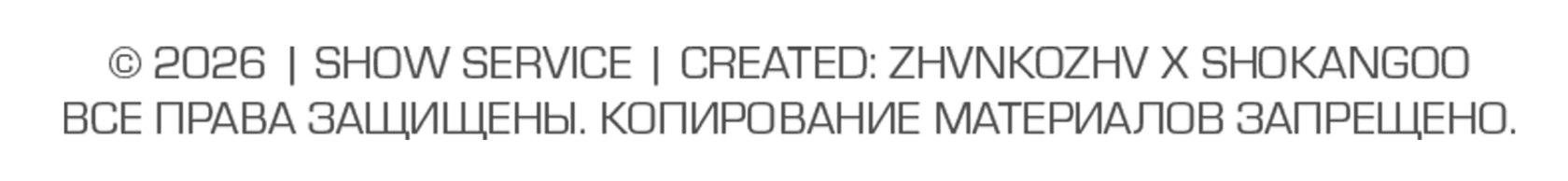 ShowService visual