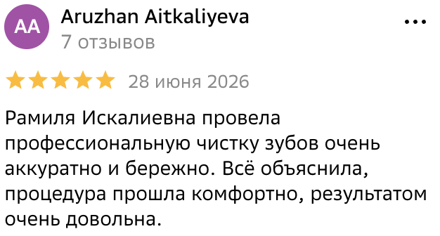 Отзыв пациента клиники ProDent в Астане