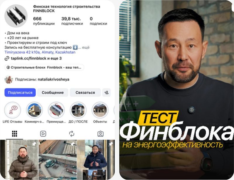 Рекламные креативы для Finnblock