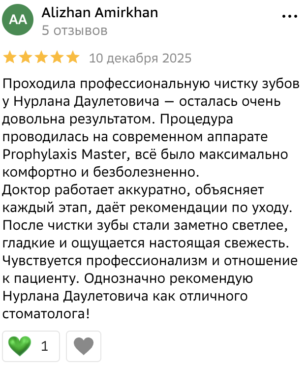 Отзыв пациента клиники ProDent в Астане