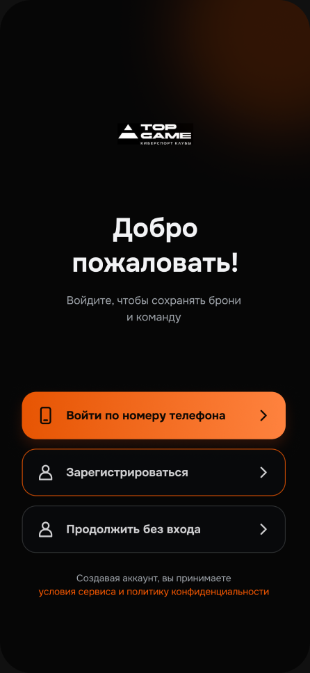 Welcome screen