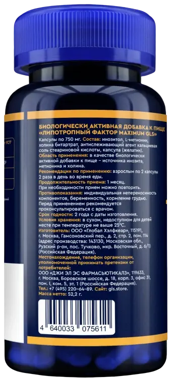 Липотропный фактор MAXIMUM GLS — оборот банки: состав и способ применения