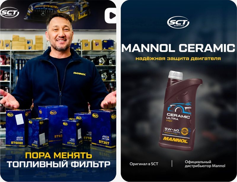Рекламные креативы для SCT Kazakhstan