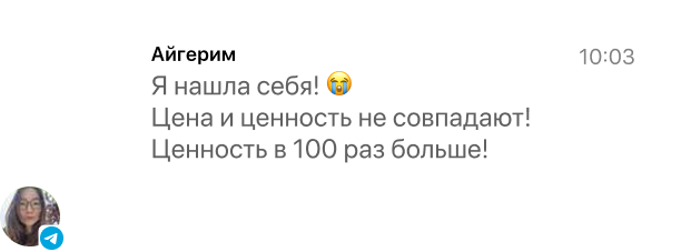 Сообщение ученицы Айгерим