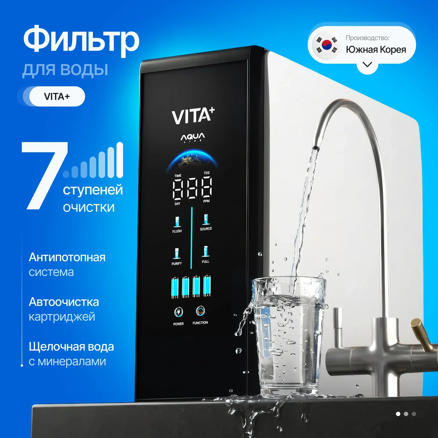 AQUALIFE VITA+