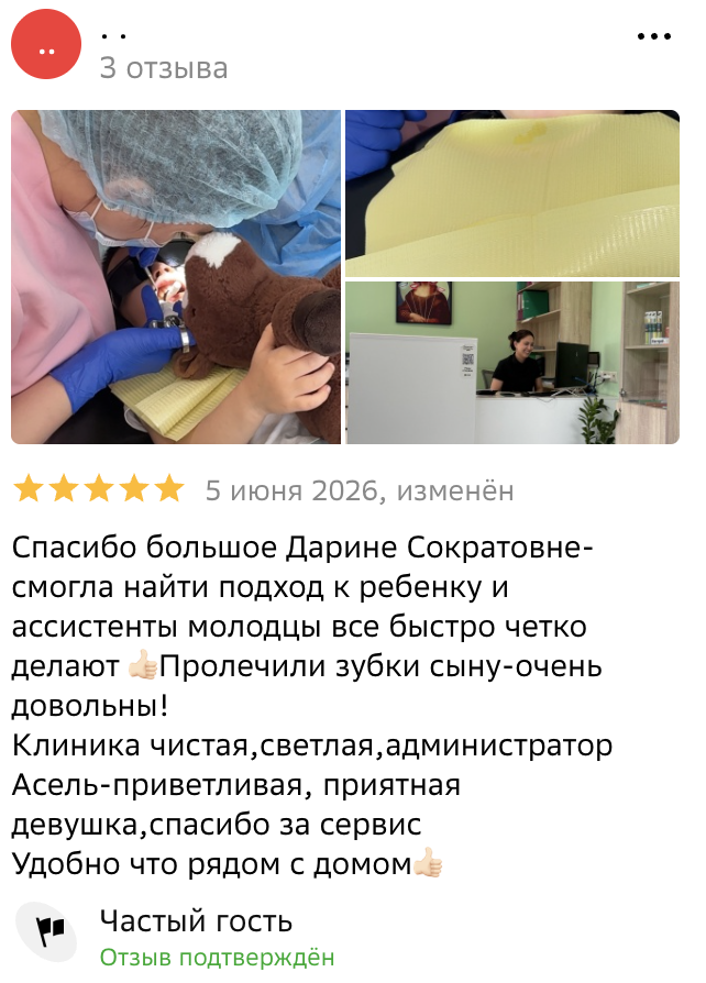 Отзыв пациента Eco Dental Clinic на 2ГИС