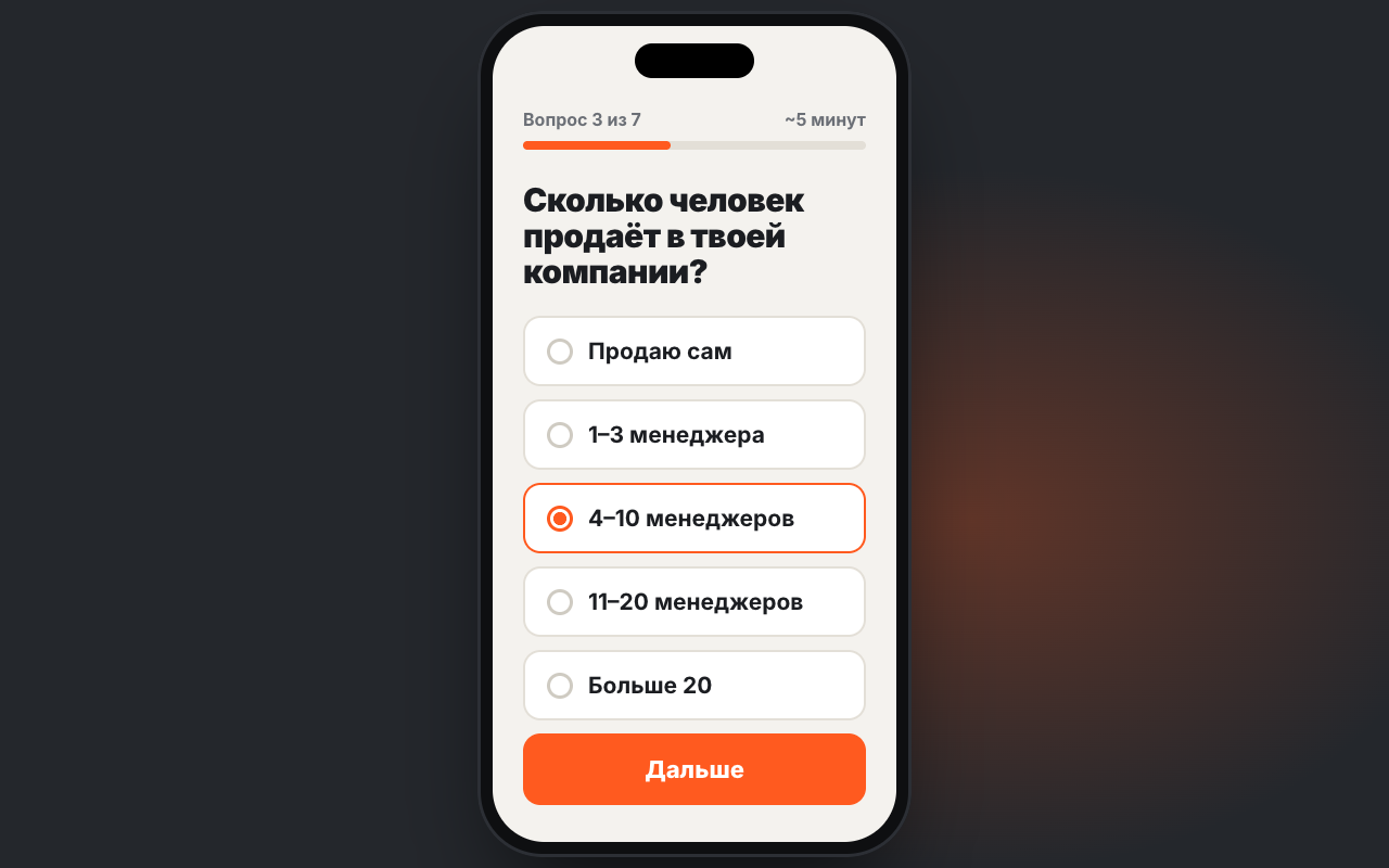 Анкета на телефоне