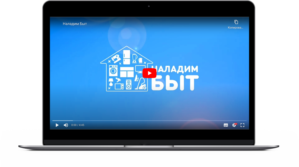 Видеоинструкция "Мастер по ремонту холодильников"