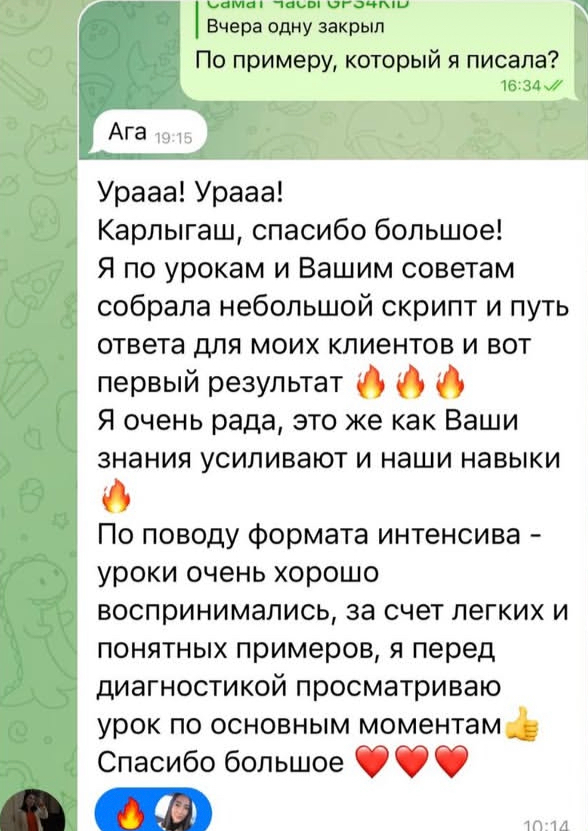 Отзыв