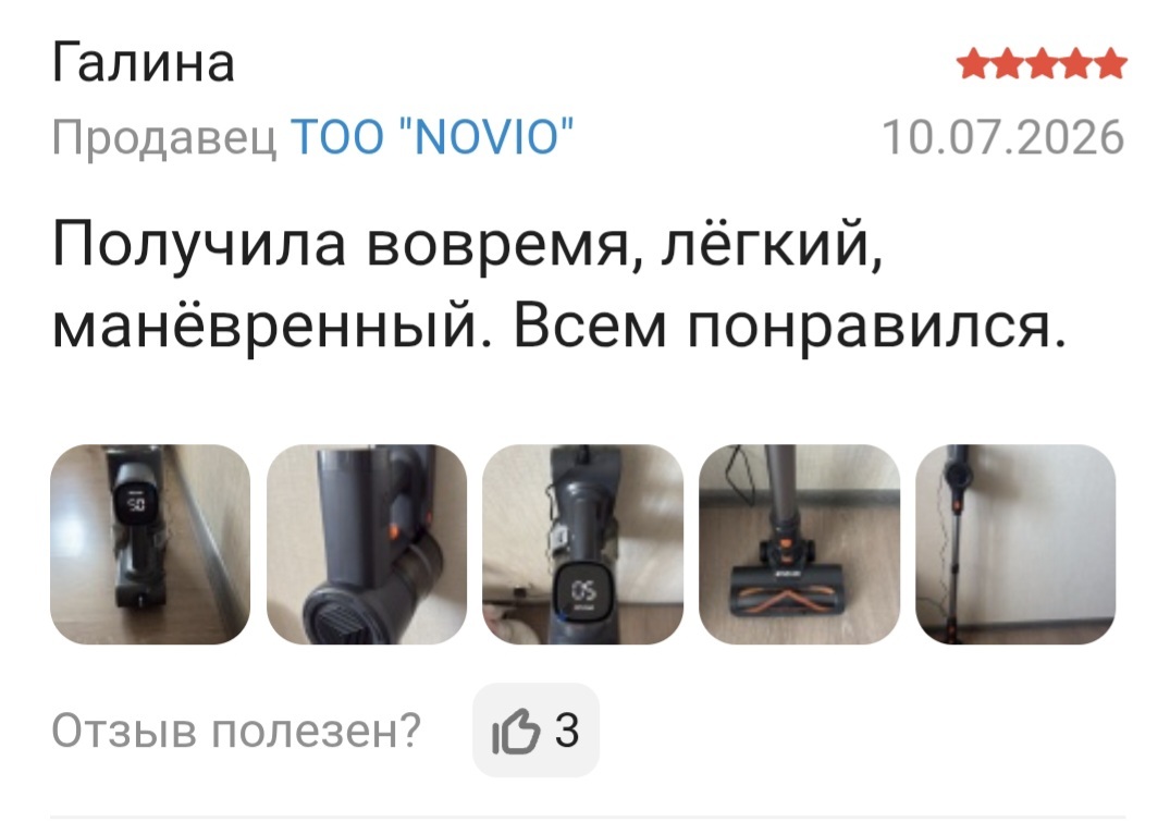 Отзыв — Галина, пылесос NOVIO