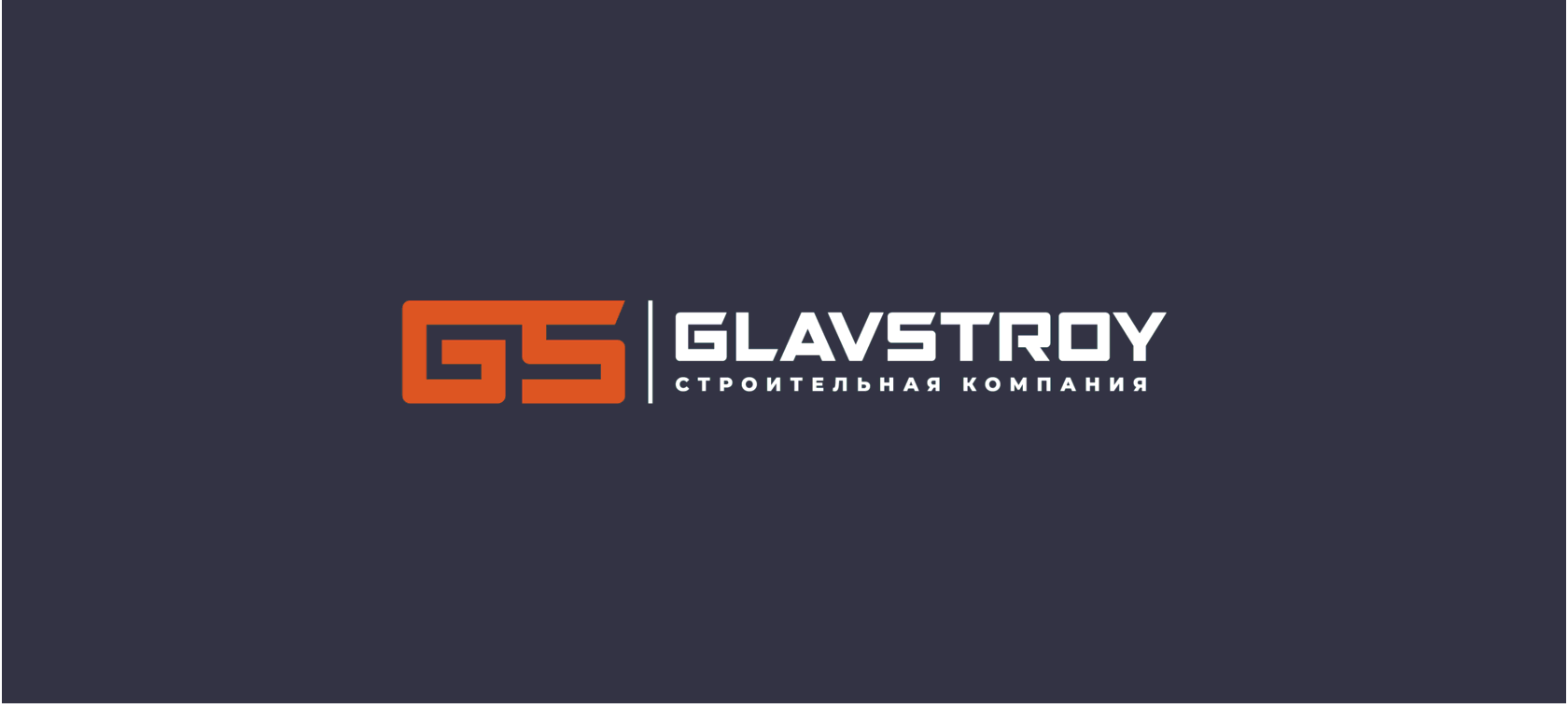 Glavstroy | Строительная компания Главстрой в Алматы