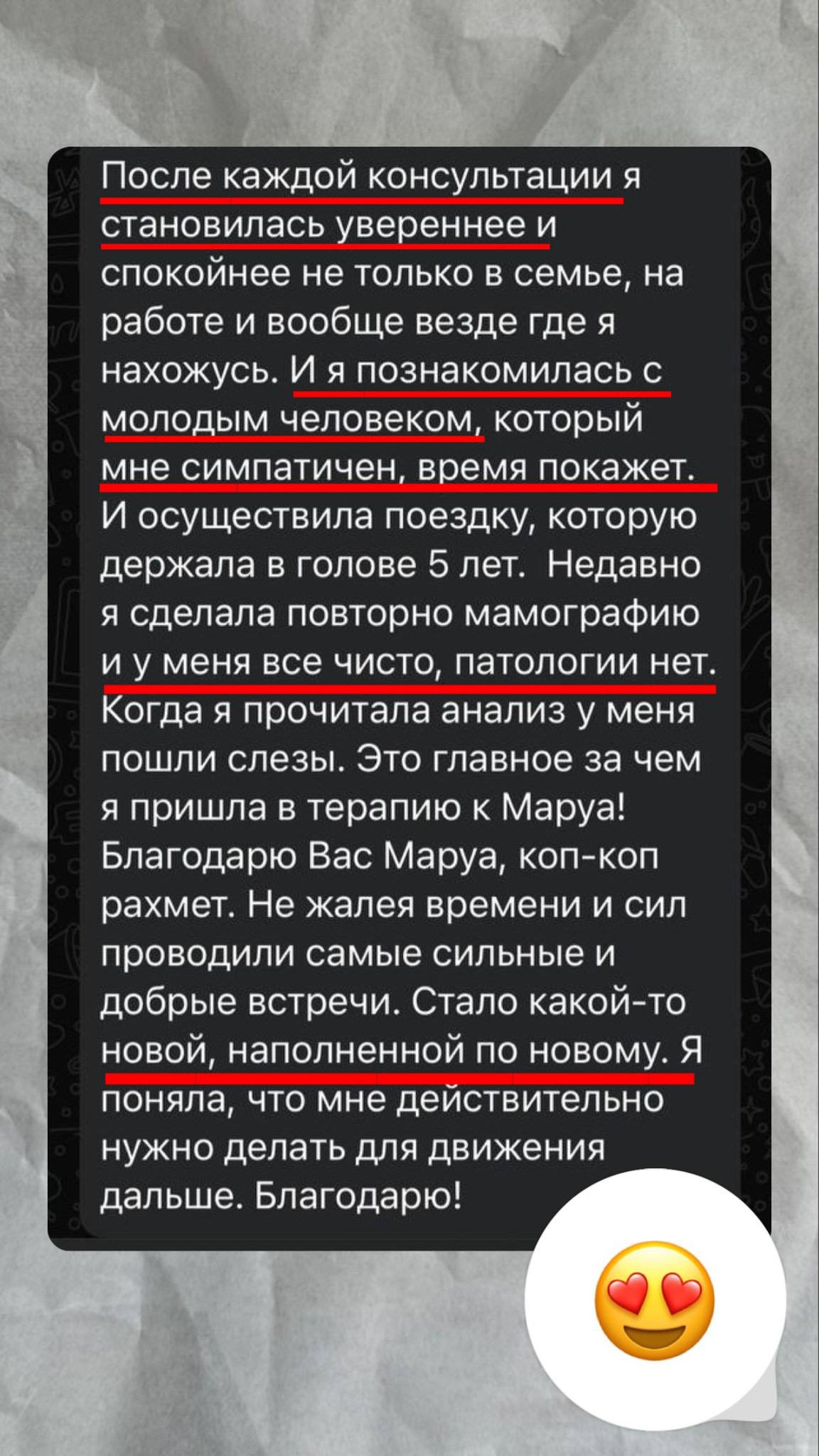 Отзыв 7