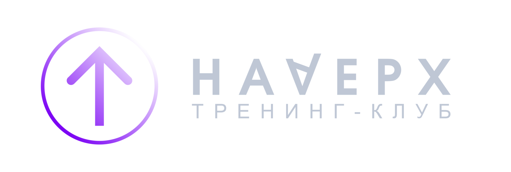 Клуб Гипноигр "НАВЕРХ"