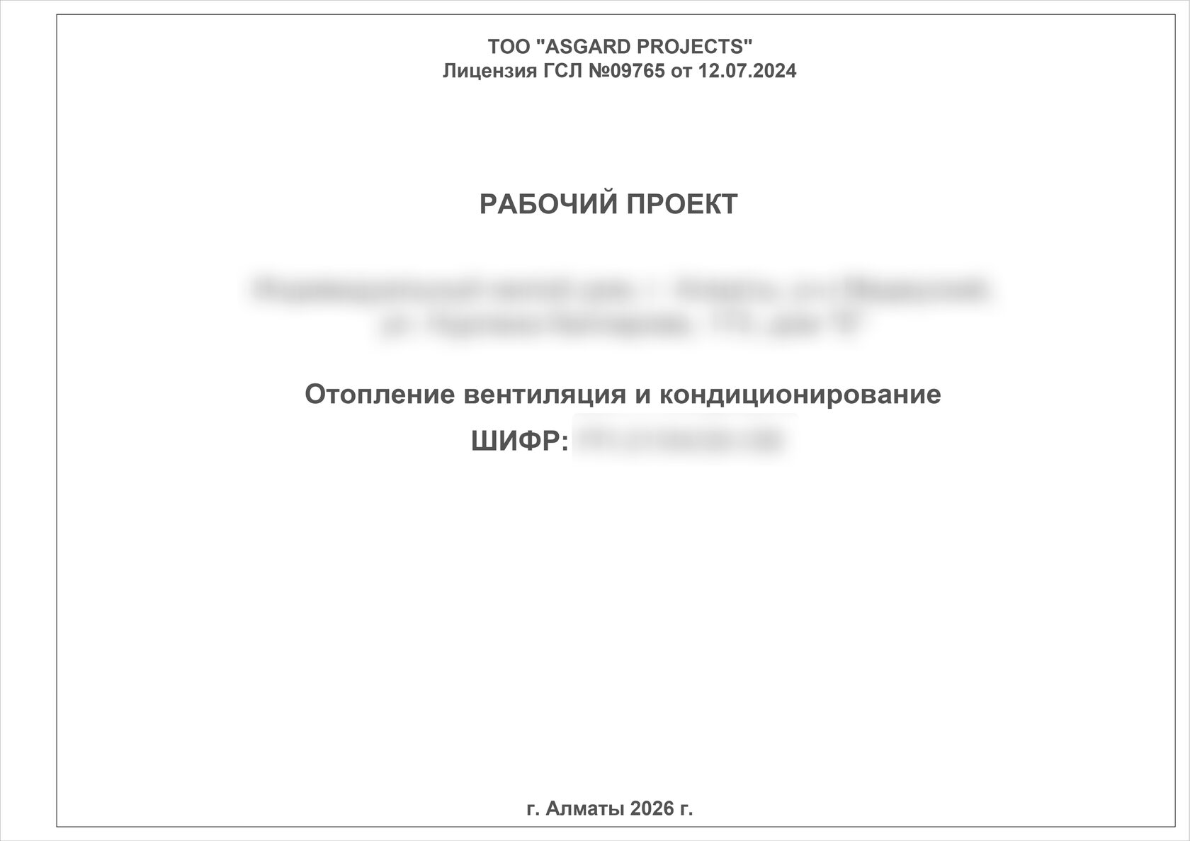 Титульный лист
