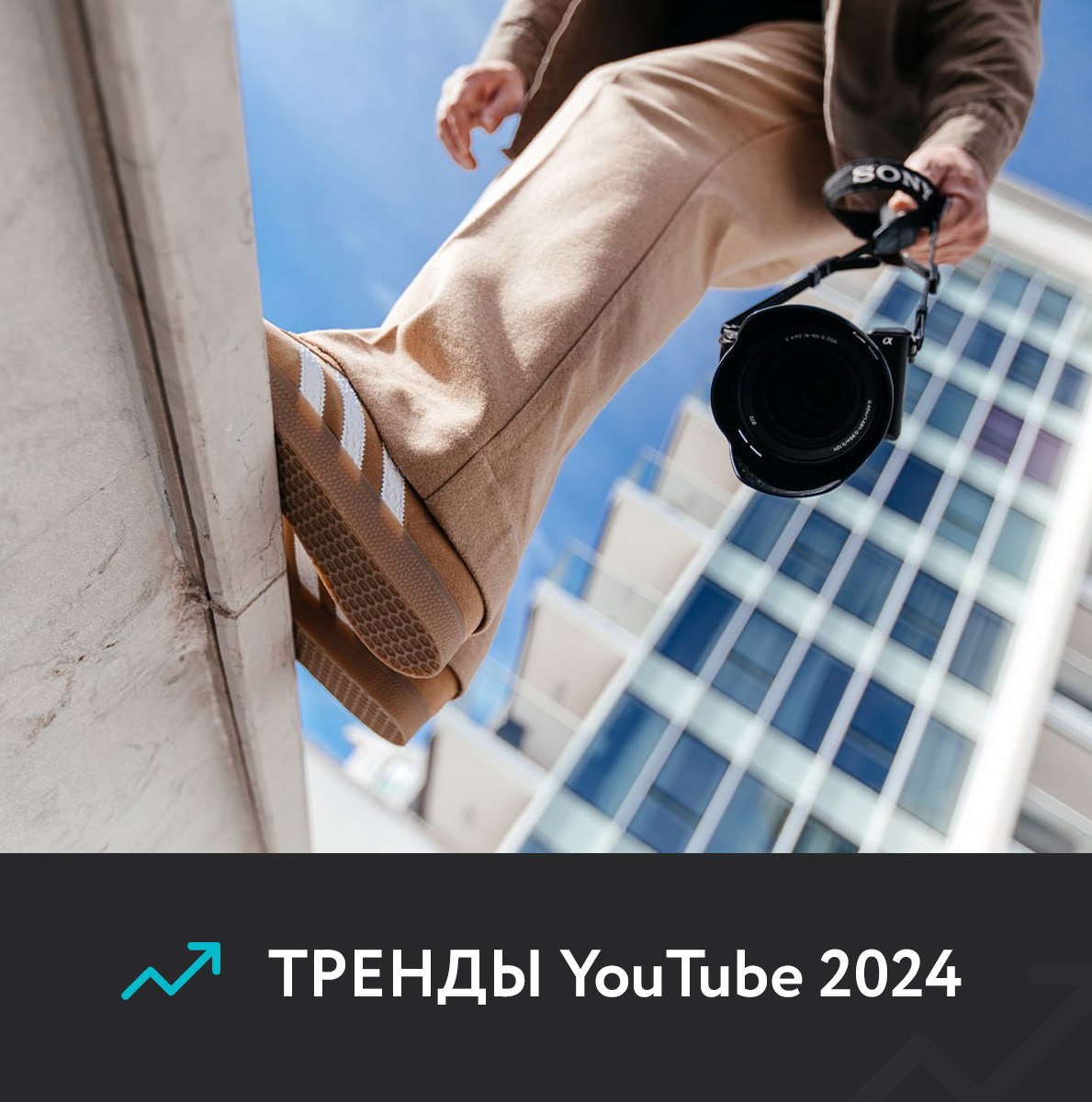 Взлетай на YouTube 2024: тренды, ниши и секреты привлечения аудитории