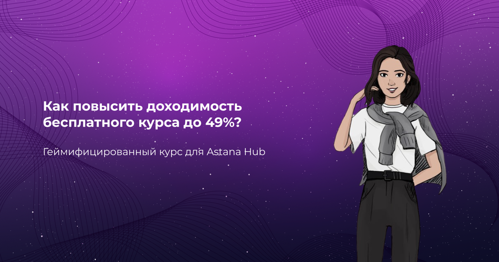 Copy of Курс Startup <b>School</b> для AstanaHub.