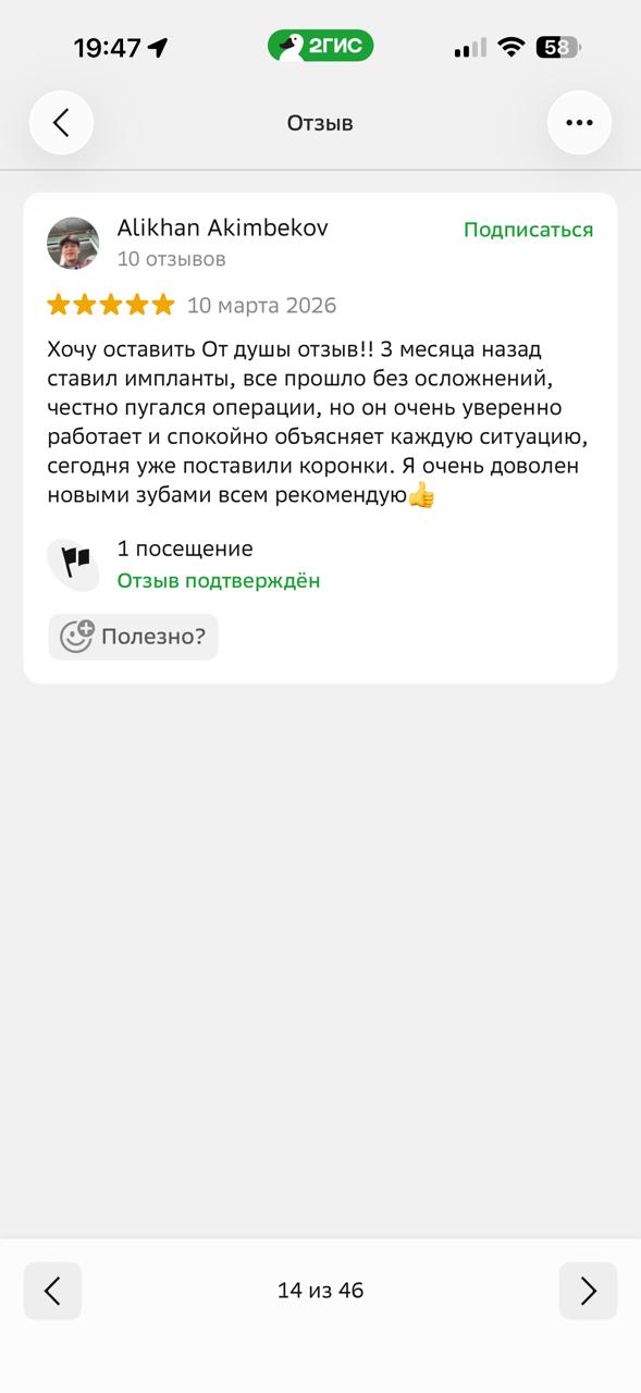 Отзыв пациента 7