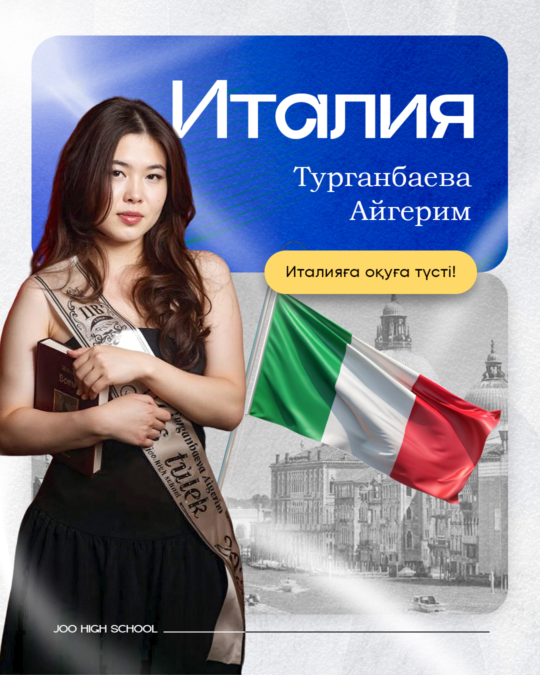 JOO түлегі — шетелге түскен 9
