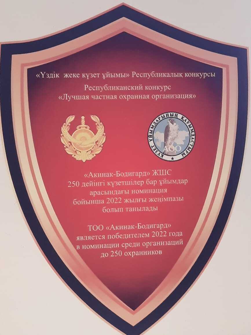 Награда 2022 — Победитель конкурса