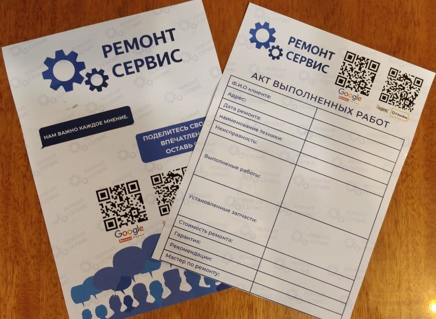 Бланк гарантийного талона Ремонт Сервис