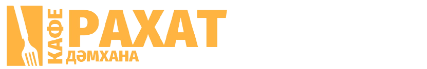  Сеть столовых Рахат в Нур-Султан 