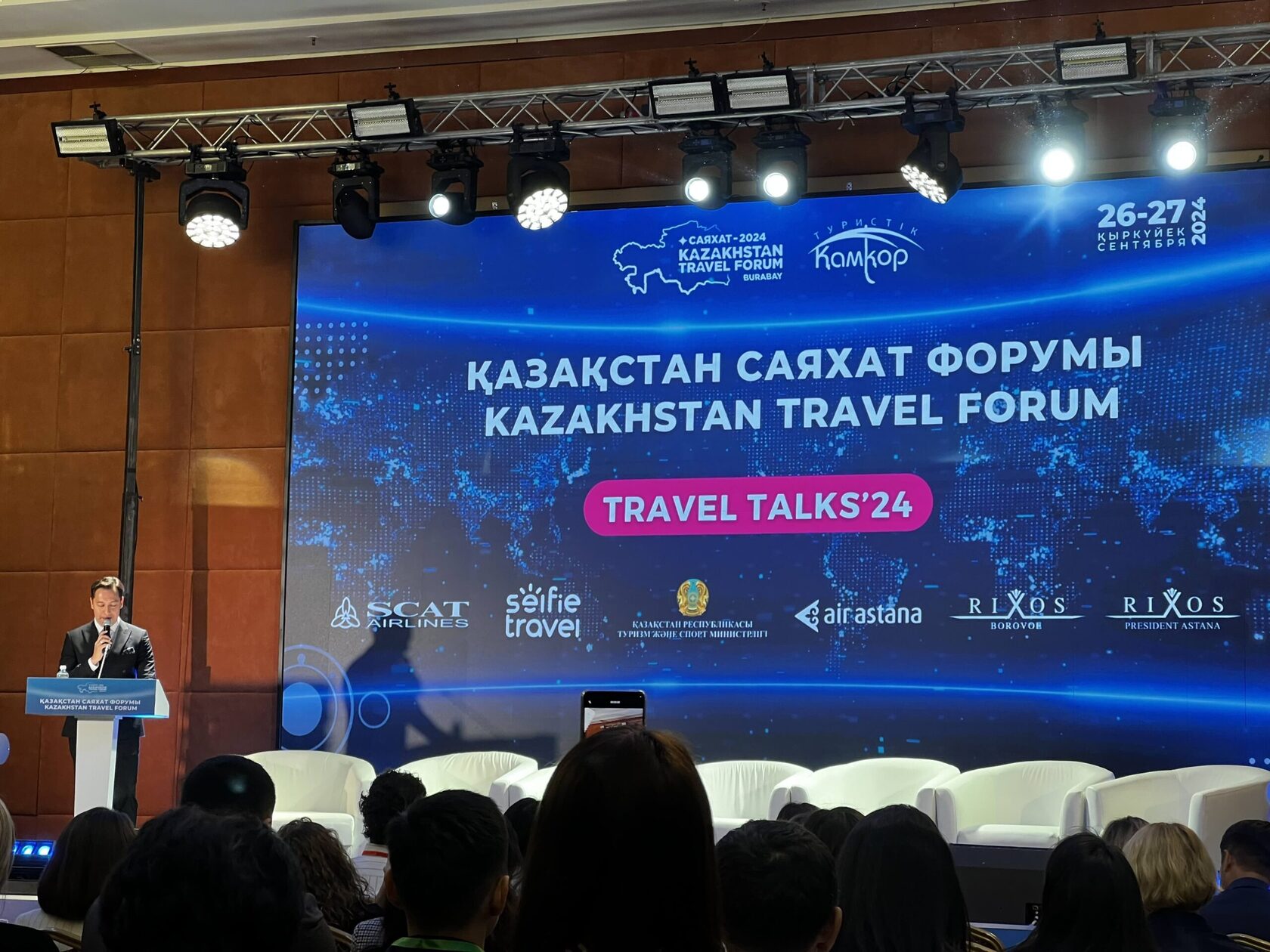 Панельная сессия
