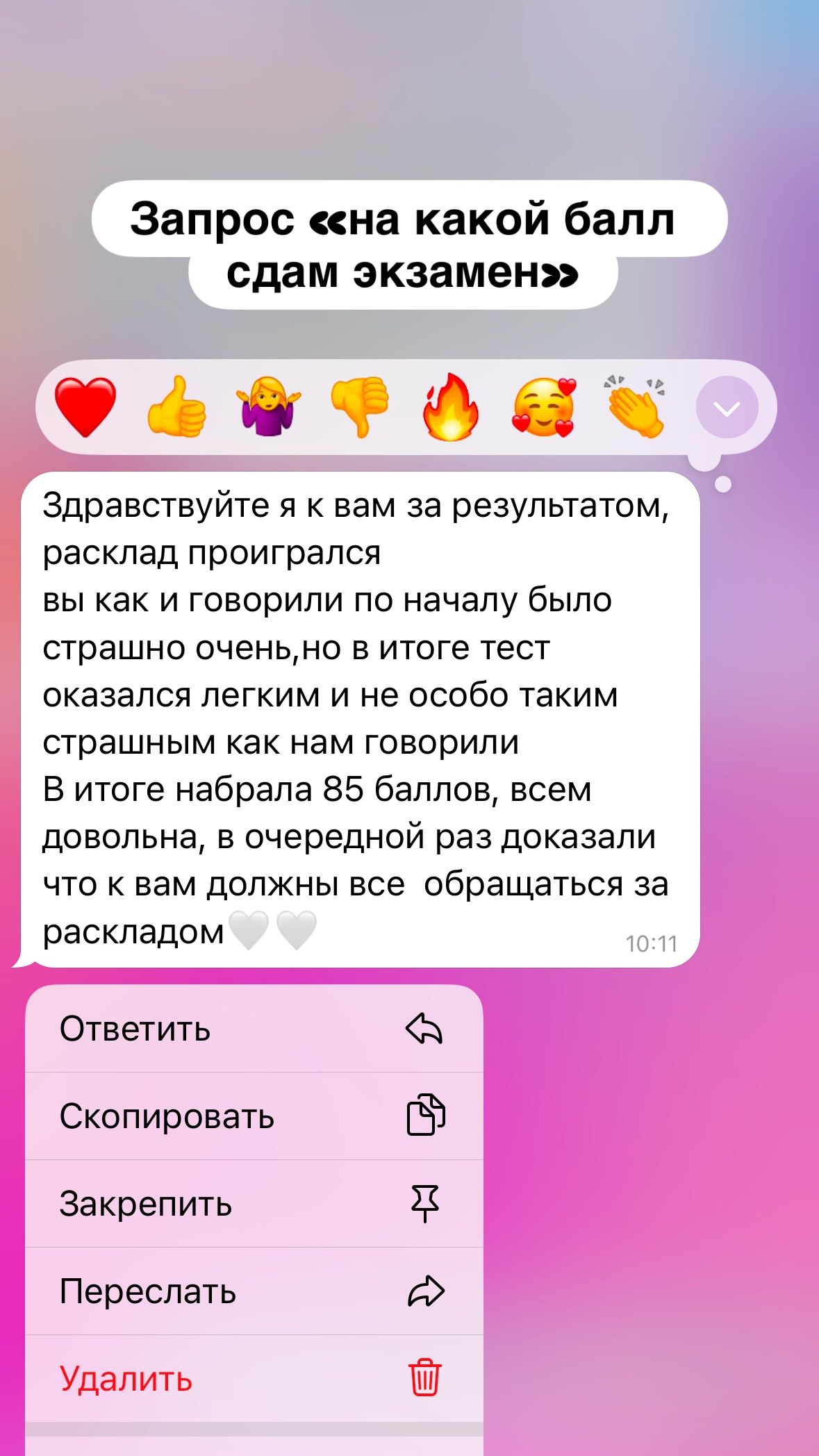 Отзыв 19