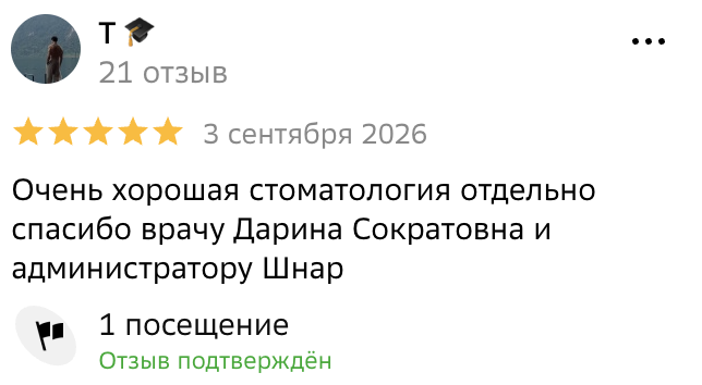 Отзыв пациента Eco Dental Clinic на 2ГИС
