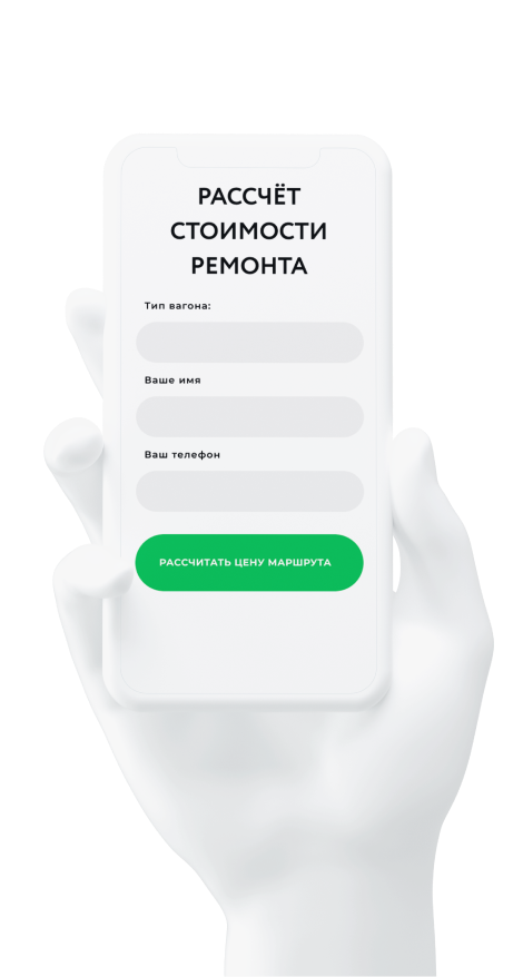 Стоимость ремонта грузовых вагонов