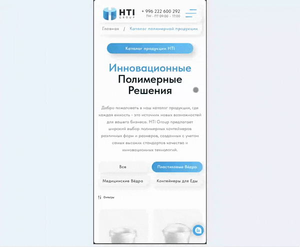 Aperçus animés de la plateforme adaptative de HTI Group
