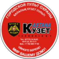 кузет