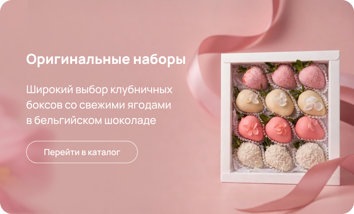 Баннер 2